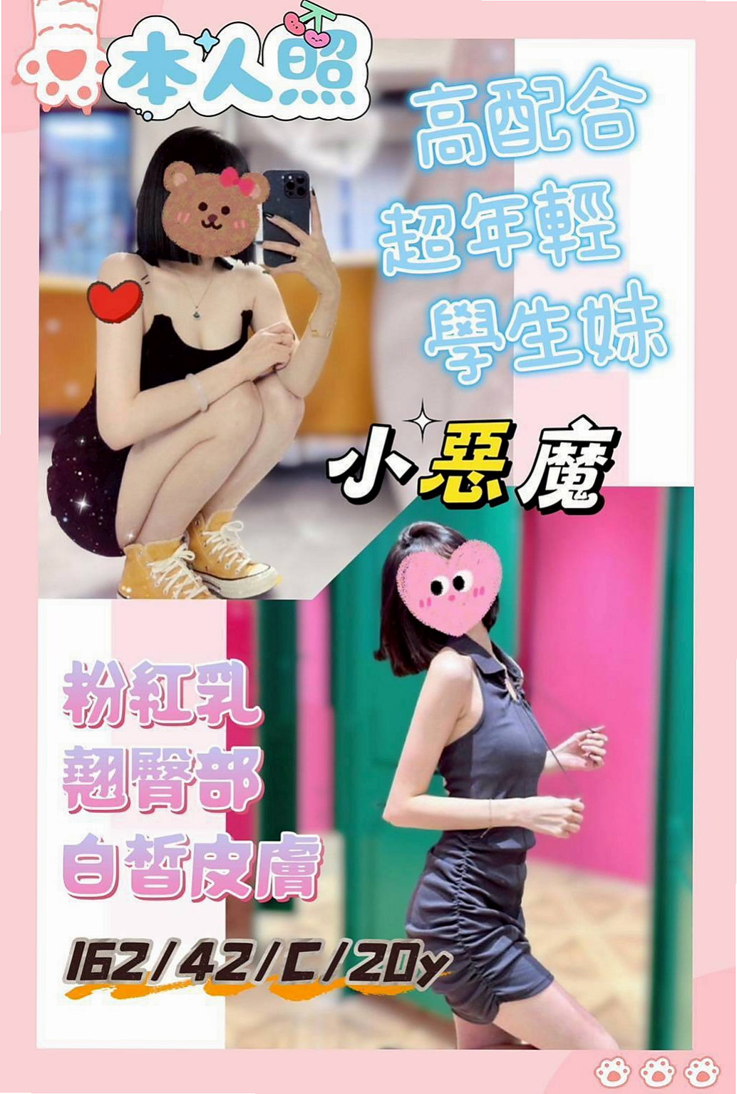 霜華(家教老師)｜雲林找妹妹｜.更會在哥哥上面賣力的搖擺你全身上上下下好棒.服務很讚. #尺度很會玩.｜E罩杯｜21歲｜163cm｜49kg